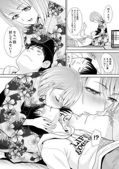 Omoide no Naka demo Ika sareru - I Wanna Come in Memories