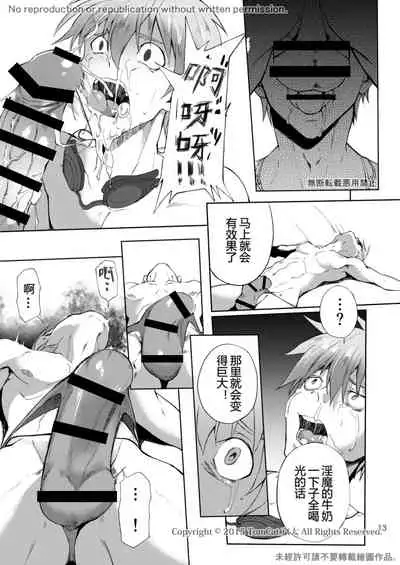 [TomCat (Keita)] Zecchou CONTRACT 2 | 绝顶合约 2 [Chinese] [胖達汉化] [Digital]