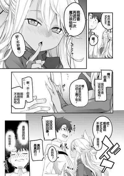 [IRON GRIMOIRE (SAKULA)] Kiss-Ma EX - Kiss Akuma Extend (Fate/Grand Order) [Chinese] [黑锅汉化组] [Digital]