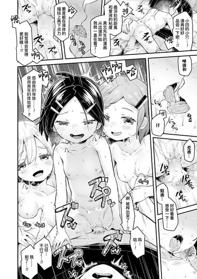 [Neriume] ComicLO Shinjin Henshuu Nikki ~Mezase! Ichininmae no Henshuusha~ | ComicLO新人编辑日记～目标是！一流编辑～ (COMIC LO 2022-02) [Chinese] [暴碧汉化组] [Digital]