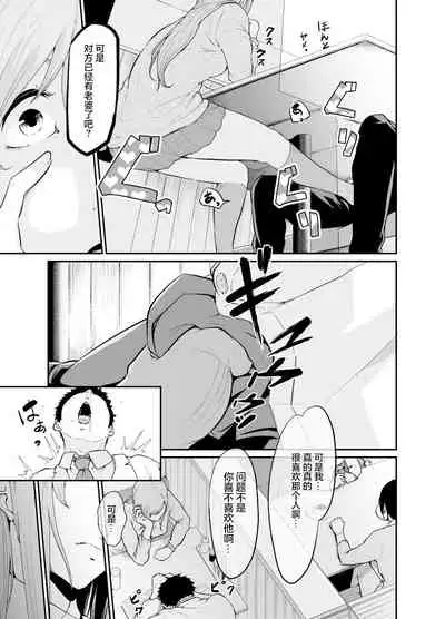 Asobi no Tsumori datta no ni