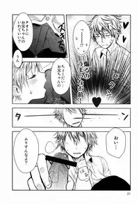 (C80) [S.tacru (Tkym)] Doushite Oniichan