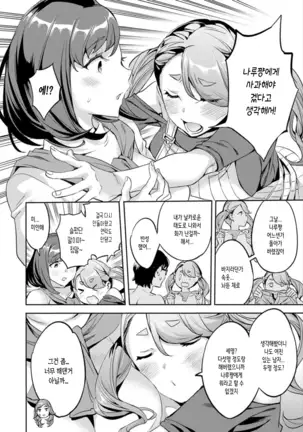 Shiritagari Jyoshi | 엉덩이고픈 여자