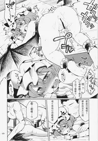 (C87) [Area-S (Dra)] Remilia Ojou-sama ni Ikenai Koto Suru Hon (Touhou Project) [Chinese] [kanade汉化组]