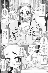 (C63) [BUTTER COOKIE (Aoi Kumiko, Yoshitani Motoka)] Puchi Puchi UC (Puchi Puri Yuushi) [Incomplete]