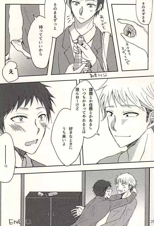 コエニダシテ。