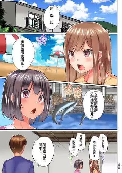 [Kaiduka] Jitsu wa Ima Haittemasu.... Ofuro de Onii-chan no Katai Are ga... | 在洗澡時哥哥的那個…堅挺的東西正在我的裡面… Ch. 14-21 [Chinese]
