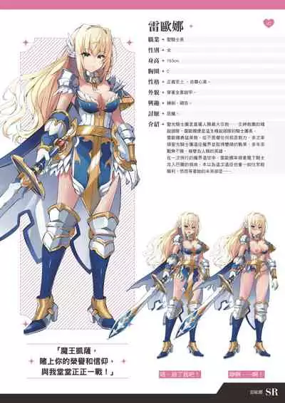 TenkafuMA! Official Game Setting Book (Chinese)