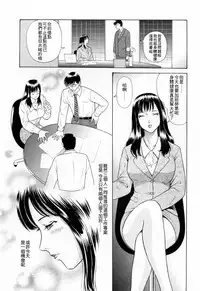 [Yuuki Tomoka] Yuuwaku to iu Na no Ai [Chinese] [4K漢化組]