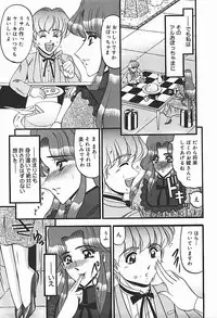 [Komura Saki] Inshuu ~Taenaru Hanabana no Shirabe~