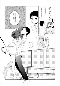 (C86) [Hitsuji 1ban Shibori (Hitsuji Hako)] Kanojo no Pet Jinsei 5 [Digital]