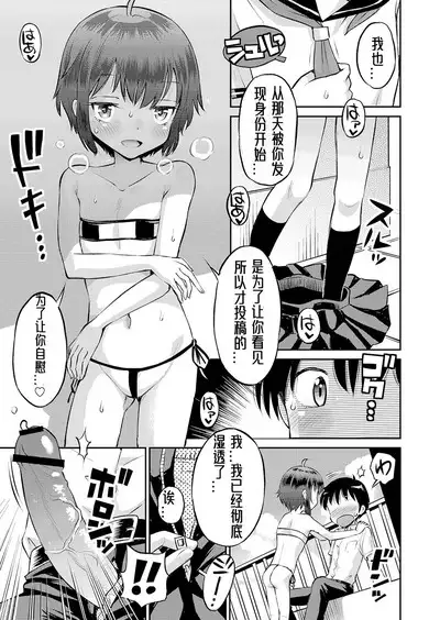 Yamanu Sei e no Koukishin丨对性的无休止遐想