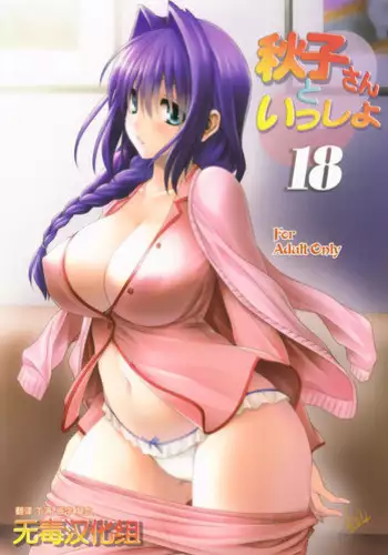 [Mitarashi Kousei] Nichiyoubi no Himegoto | 星期日的秘密之事 (COMIC Reboot Vol. 22) [Chinese] [漢化組漢化組] [Digital]