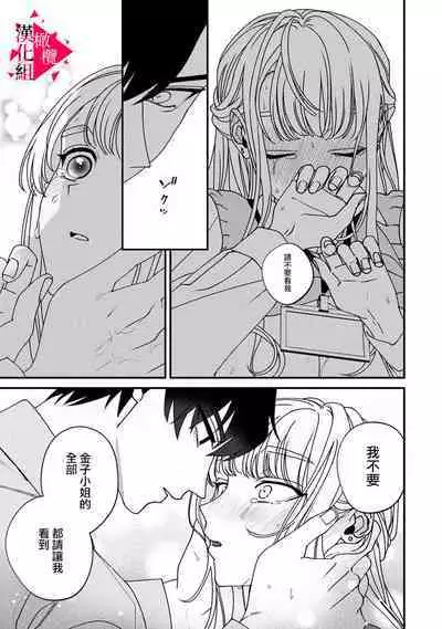 [Mashiro Shiroiro] Minami Sanpai wa Mousou yori Ecchi de Zetsurin~01-03 | 南前辈比妄想中更加情色绝伦~01-03 [Chinese] [橄榄汉化组]