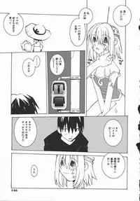 [Dowman Sayman] Kaede