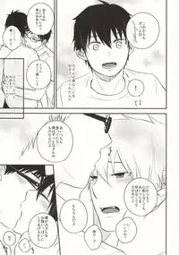 (Nii-san to Issho! 2) [Ideogram (Ideoka Aiji)] Midnight Fes (Ao no Exorcist)