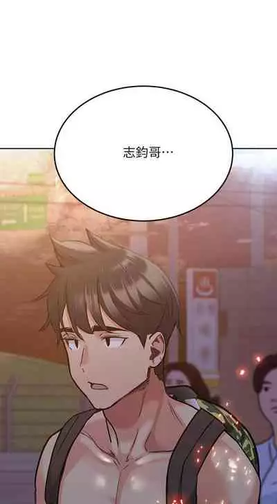【周二连载】要对妈妈保密唷!（作者：NOAH） 第1~31话