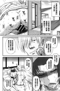 [Tsukino Jyogi] Boku no Yayoi-san | 我愛的彌生小姐 [Chinese]