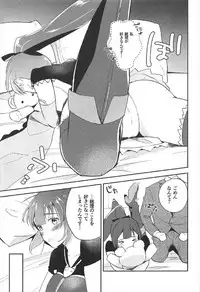 (C92) [Hidari kara Shitsurei (Nonaff)] Inukai-san ga Koukando 700 (Seiken Manifestia)