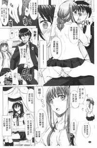 [Inanaki Shiki] Joshikousei Jusei Catalog | 女子校生受精一覽目錄 [Chinese]