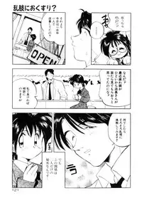 [Morimi Ashita] Time Code ~Shunkan no Kizuna~