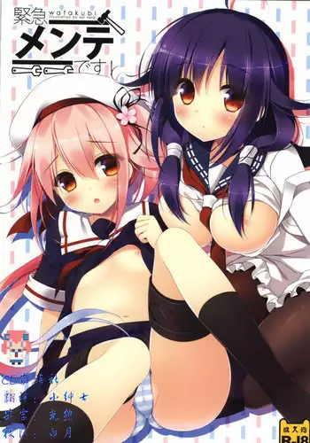 僕と爆豪ママのヒミツ