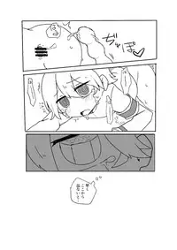 [しまぱんだ/かにみそ] 執行部くんがエロトラップダンジョンに行く漫画 (VOCALOID) [Digital]