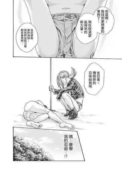 Araxa Ninpo-Cho Volume. 4 | 霰草忍法帖 4