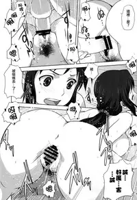 (C86) [Mitarashi Club (Mitarashi Kousei)] Rinko-mama to Issho 2 (Gundam Build Fighters) [Chinese] [无毒汉化组]