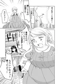 [Biroon Jr.] Watashi no Mono