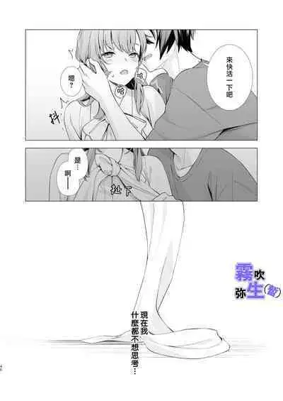 [CitrusTruss (Ponkaju) Koko wa Juujin no Kurasu Sekai Deshita (Kari) - The Therianthrope World | 這裡是獸人居住的世界(暫) [Chinese] [霧吹弥生漢化組]