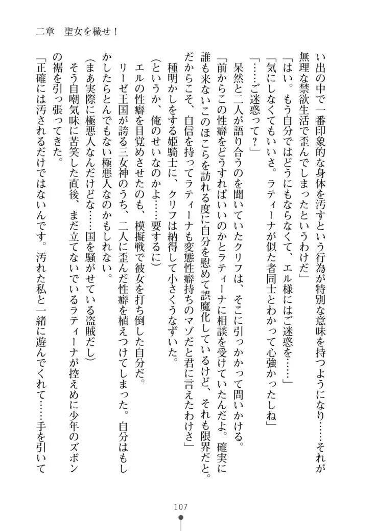 Cool Maso! Fantasy~ Shitsukete Himekishi Sama