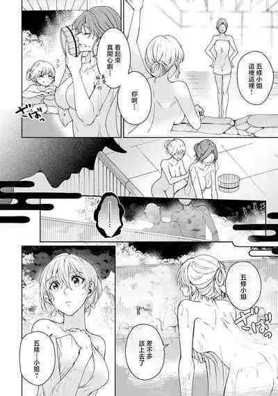 [Secco] Kamisama, nyūyoku-chūdesu! | 神明大人入浴中 1-7 [Chinese] [莉赛特汉化组]