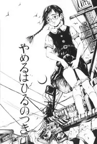 [Miura Yasuto] Otsuki-sama no Kaerimichi