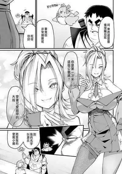 ハーレム王の異世界プレス漫遊記 ～最強無双のおじさんはあらゆる種族を嫁にする～ 1