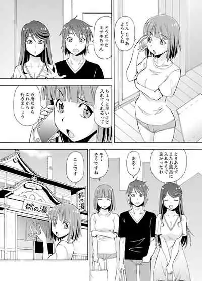 [ITOYOKO] Yubune de Kitsukitsu Mitchaku 3P !~ Kanojo to Ane ga Noboseru made Ecchi [Kanzenban]