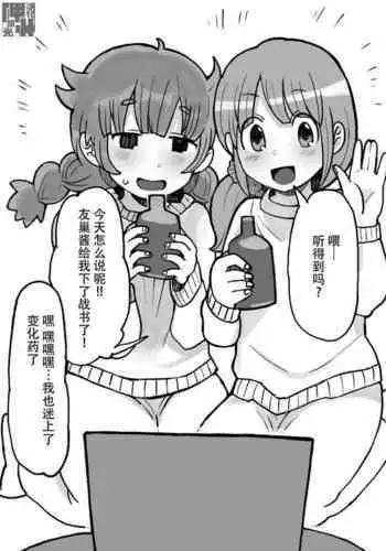 生徒会長を脱がそう！