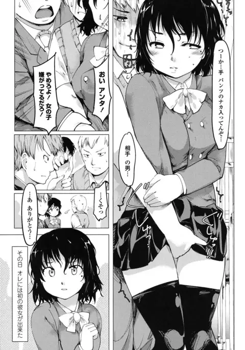 Netorare x Kazoku Keikaku