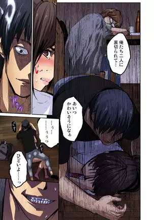 Tomojin no Yome o Neteru ~Konna ni Iyarashii Sukata, Danna ni Mirarete mo Ii no ka?~