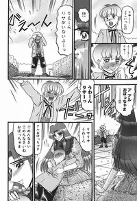 [Komura Saki] Inshuu ~Taenaru Hanabana no Shirabe~