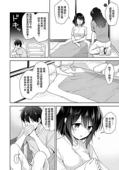 [Fuyuichi Monme] Amayakashi Jouzu no Nagasato-san ~ Hokenshitsu de Yoshi Yoshi Ecchi!~ Ch.1-8 [Chinese] [裸單騎漢化]