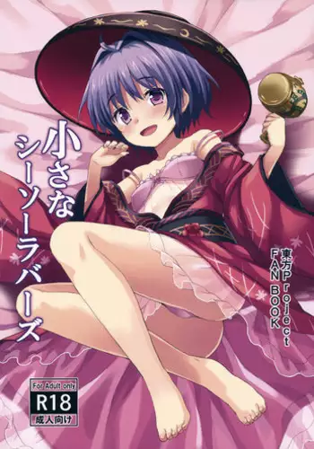(Reitaisai 13) [Rasa House (Rasahan)] Chiisana Seesaw Lovers (Touhou Project)