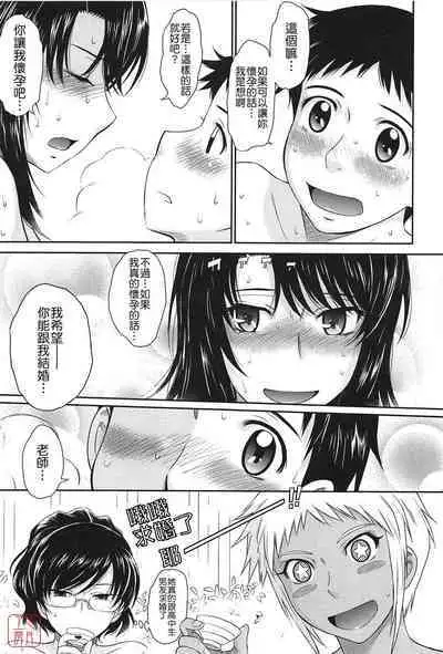 [Tsukino Jyogi] After school (Chinese) [悠月工房]