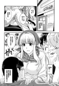 [Hiyoshi Hana] Chigiri to Musubi no Houteishiki - Equation of Chigiri & Musubi [Chinese] [無邪気漢化組]