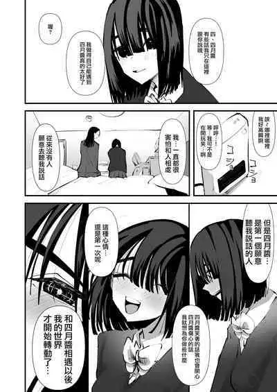 In kya konbi Ga Dekiru made | 直到內向的兩人彼此相擁為止