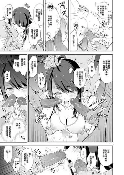 [Yami ni Ugomeku (Dokurosan)] Omae no Nee-chan Onaho Gasshuku Itteru Rashii ze [Chinese] [臭鼬娘漢化組] [Decensored] [Digital]