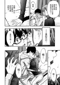 [Azuma Taira] Onee-san no Junai Karte [Chinese] [脸肿汉化组] [Digital]