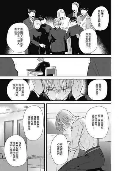 Goshidou no Hodo! | 还请多多指教! Ch. 1-4