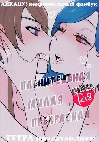 「うなぎの寝床」ダイテツジン