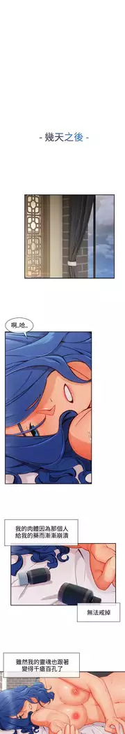 Lady Garden 淑女花苑 第三季